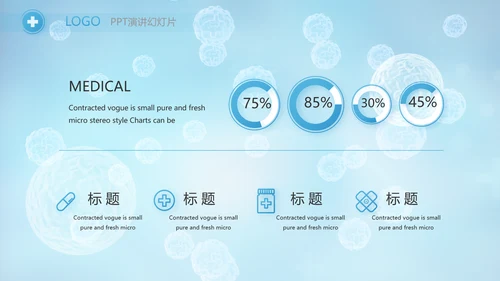 蓝色医疗医学细胞学工作总结PPT