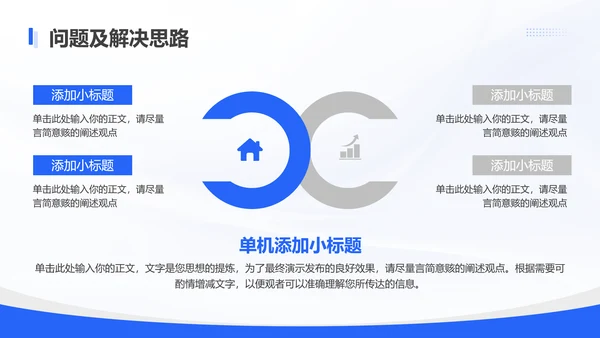 蓝色简约风员工晋升述职报告PPT