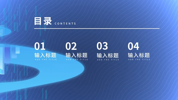蓝色扁平风银行财务投资理财方案PPT模板