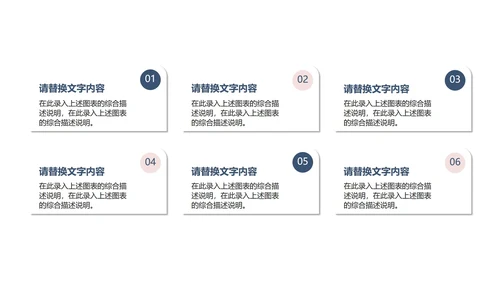 商务几何工作项目总结汇报PPT模板
