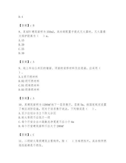 注册消防工程师之消防安全技术实务题库及答案【夺冠】.docx