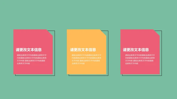 绿色卡通风教学PPT模板