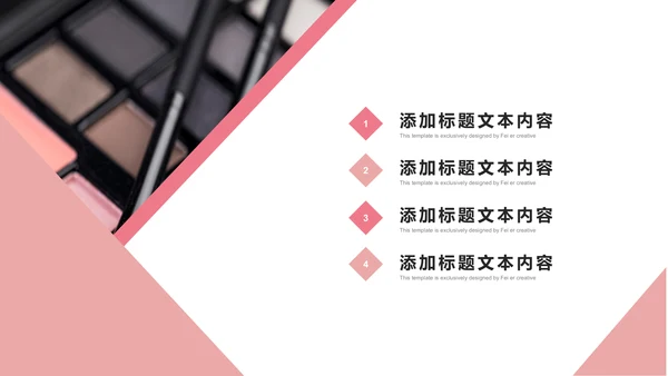 时尚大气彩妆化妆教学设计动态PPT模板