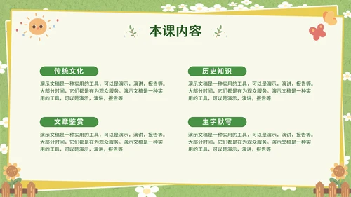 卡通可爱风幼儿园儿童通用PPT模板