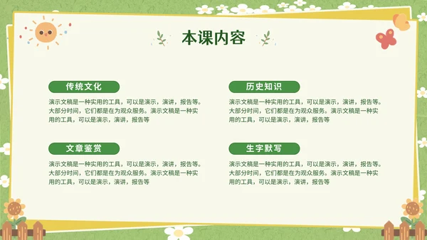 卡通可爱风幼儿园儿童通用PPT模板