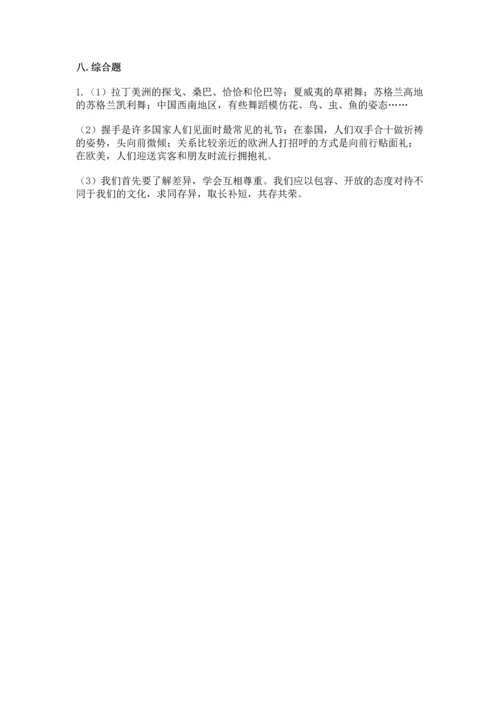 六年级下册道德与法治 《期末测试卷》（有一套）.docx
