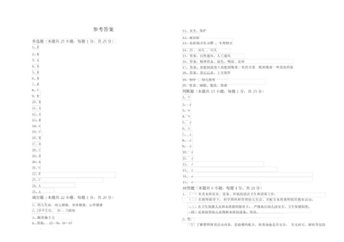 2019年保育员技师能力检测试题C卷 附解析.docx