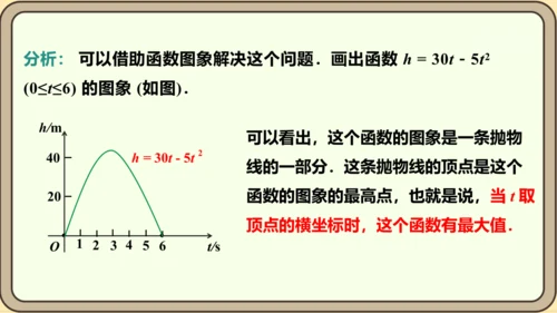 人教版数学九年级上册22.3.1  几何问题课件（共24张PPT）