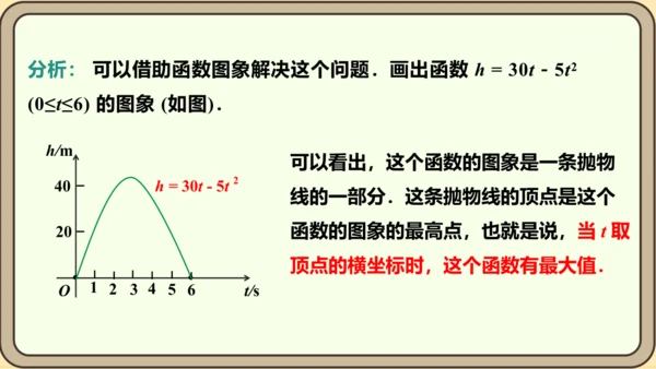 人教版数学九年级上册22.3.1  几何问题课件（共24张PPT）