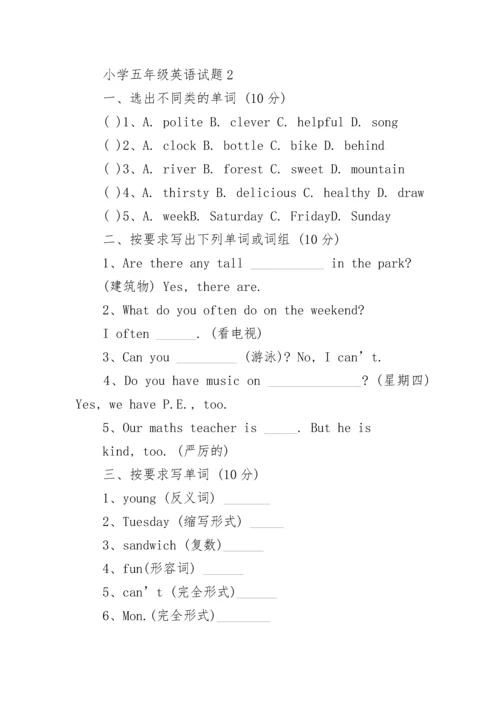 小学五年级英语试题5篇.docx