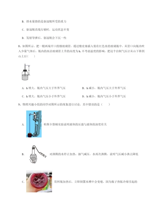 滚动提升练习四川成都市华西中学物理八年级下册期末考试重点解析练习题（解析版）.docx