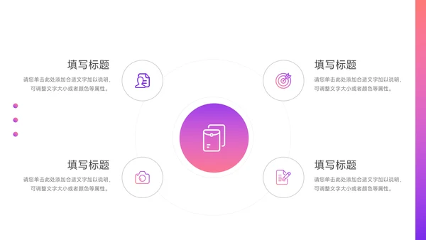 紫色渐变高端员工入职培训PPT模板