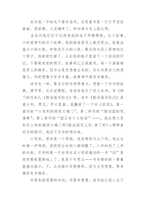 关于高二谈读书的议论文范文8篇.docx
