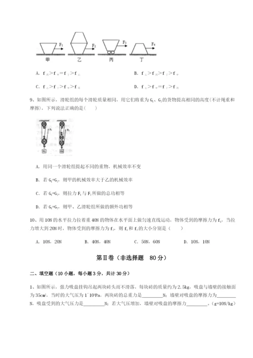 滚动提升练习四川遂宁市射洪中学物理八年级下册期末考试同步练习B卷（详解版）.docx