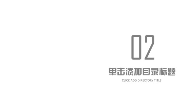 几何风时尚欧美范商务总结计划通用PPT模板