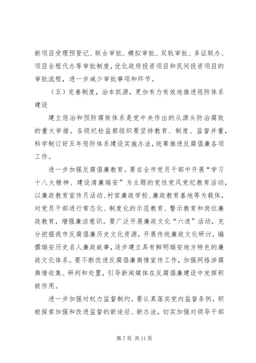 纪委监察局年度工作计划.docx