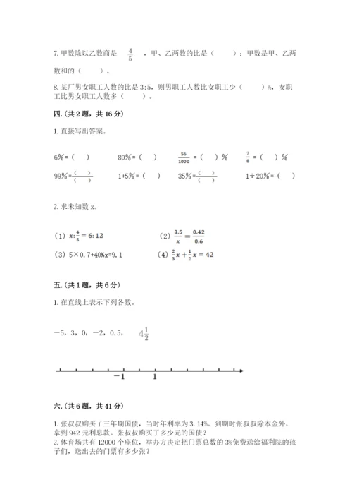 黑龙江【小升初】2023年小升初数学试卷附答案【轻巧夺冠】.docx