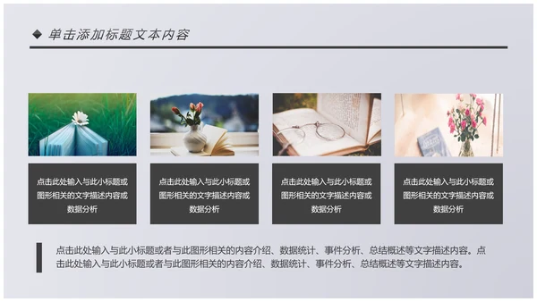 书本阅读读书分享会好书推荐读好书PPT模板