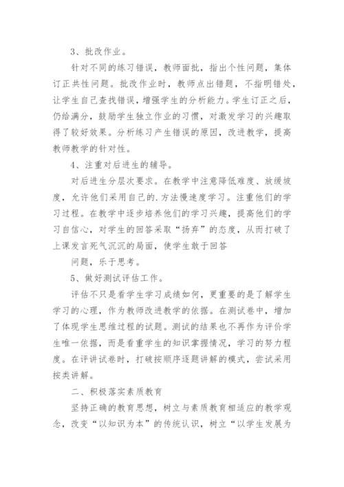 小学二年级数学教学工作总结_23.docx