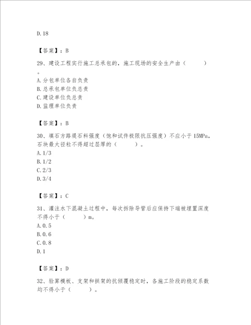 2023年质量员之市政质量基础知识题库全国通用