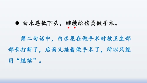 【同步课件】部编版语文三年级上册  语文园地八（2课时）