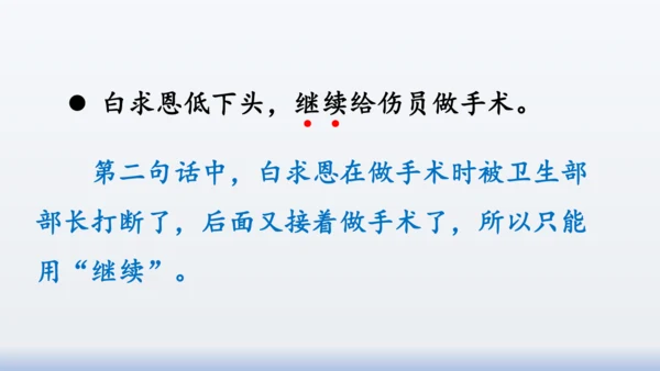【同步课件】部编版语文三年级上册  语文园地八（2课时）