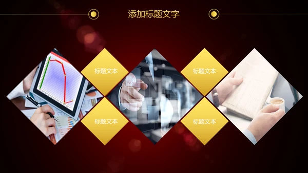 金色商务金融投资理财工作报告ppt模板