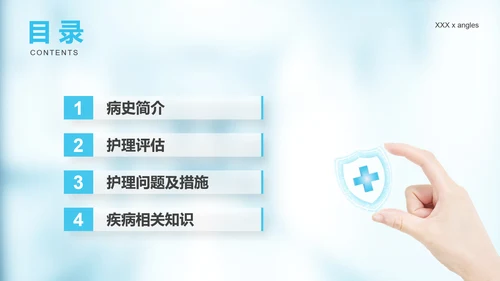 医疗生命守护者护理查房脑出血案例讲解PPT模板
