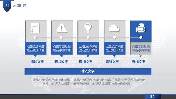 蓝色梦想起航互创辉煌通用PPT模板
