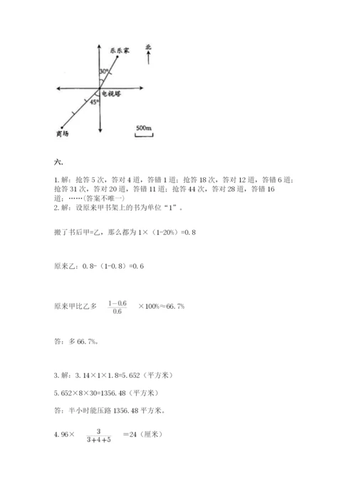 北师大版数学小升初模拟试卷【考点提分】.docx