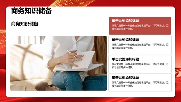 团支书竞选个人展示PPT模板