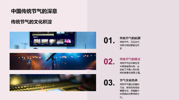 立春新气象