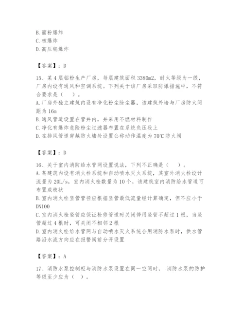 注册消防工程师之消防安全技术实务题库附答案（a卷）.docx