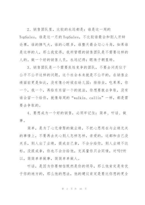 销售主管年度述职报告.docx