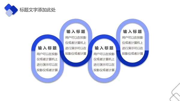 企业培训企业项目管理通用PPT模版