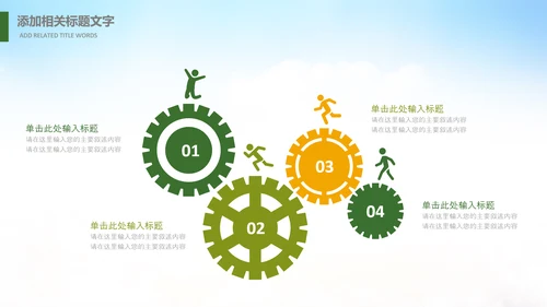 美丽乡村旅游新农村乡村振兴PPT模板