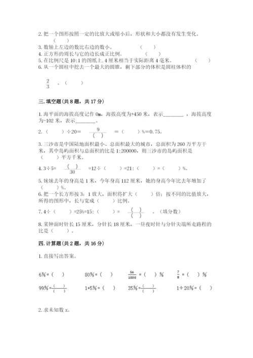 汝城县六年级下册数学期末测试卷审定版.docx