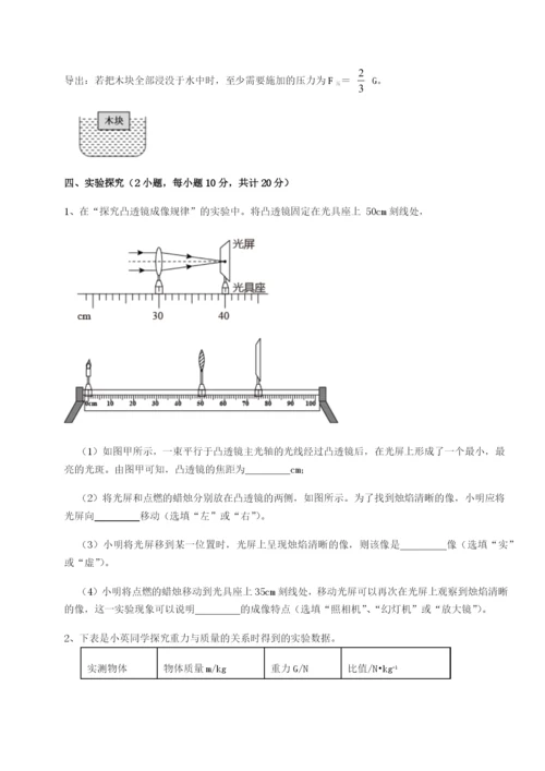 专题对点练习福建厦门市翔安第一中学物理八年级下册期末考试同步测试练习题.docx
