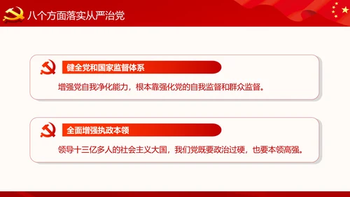 精细解读十九大报告学习十九大精神PPT