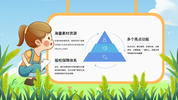 蓝色卡通风幼儿园家长会PPT