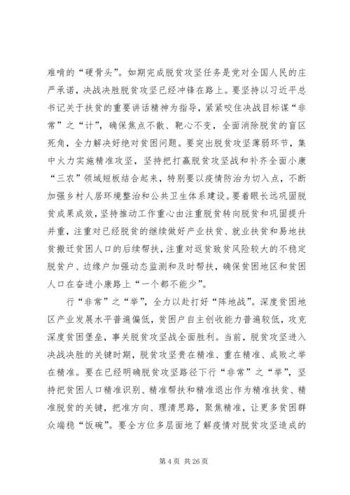 坚决反对和整治形式主义和官僚主义心得多篇.docx