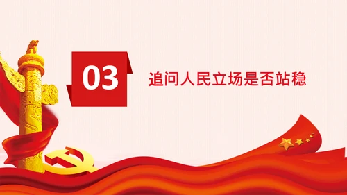 中国共产党是什么要干什么党课党支部PPT课件
