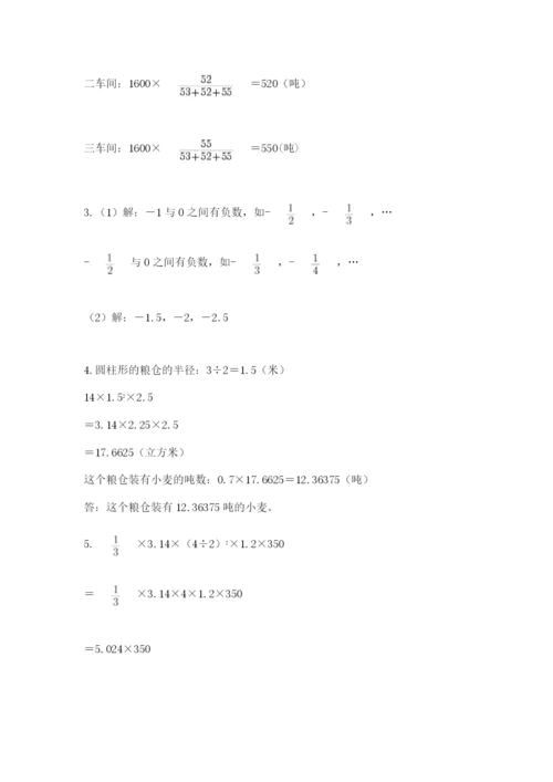 黑龙江【小升初】2023年小升初数学试卷精品（有一套）.docx