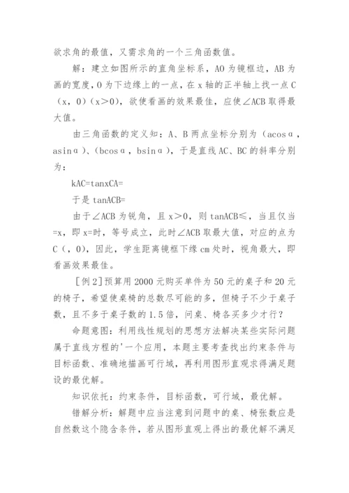 高中数学三角函数教案.docx