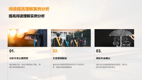 提升现代文阅读