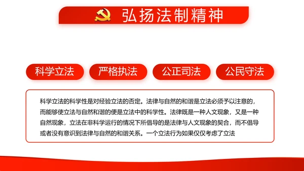 红色党支部年终工作总结汇报述职报告动态PPT