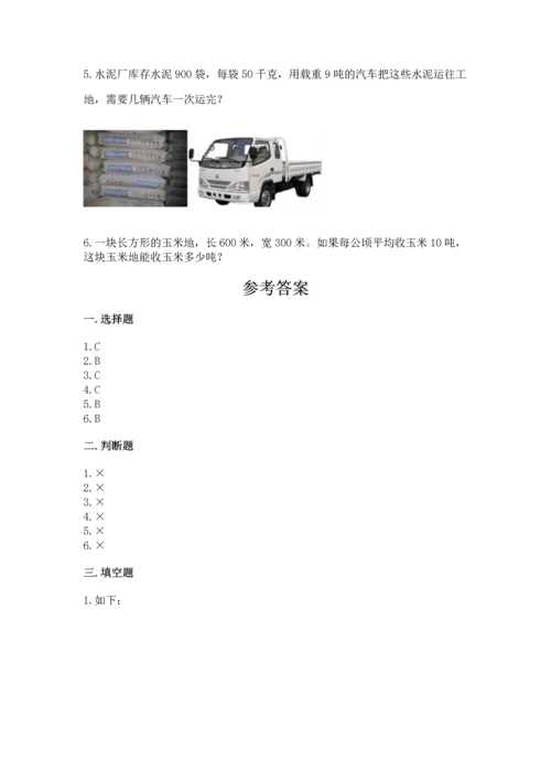 冀教版四年级下册数学第三单元 三位数乘以两位数 测试卷含答案【突破训练】.docx