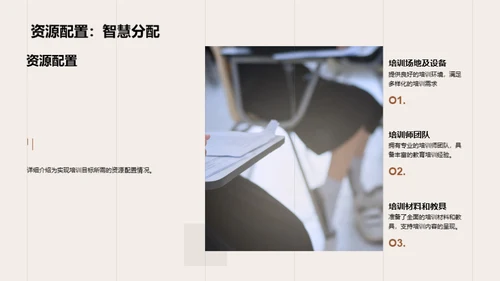 培训之旅：半年回顾与展望