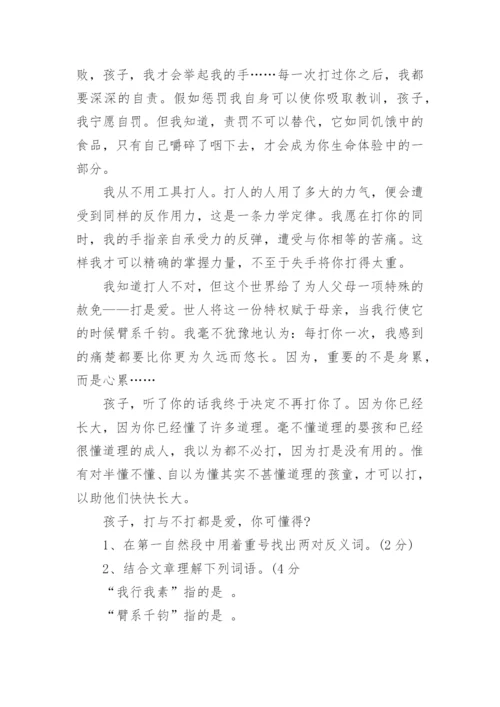 历年重庆小升初语文真题试卷及答案大全.docx