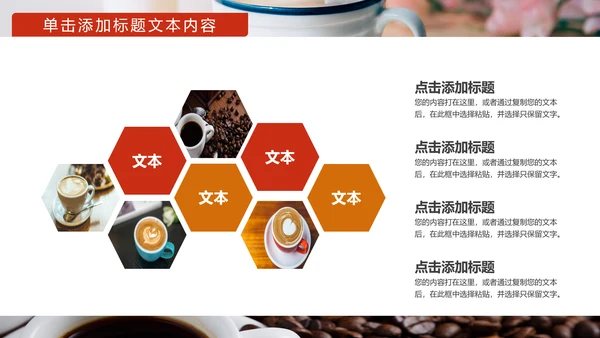 美味休闲下午茶咖啡厅介绍咖啡介绍PPT模板